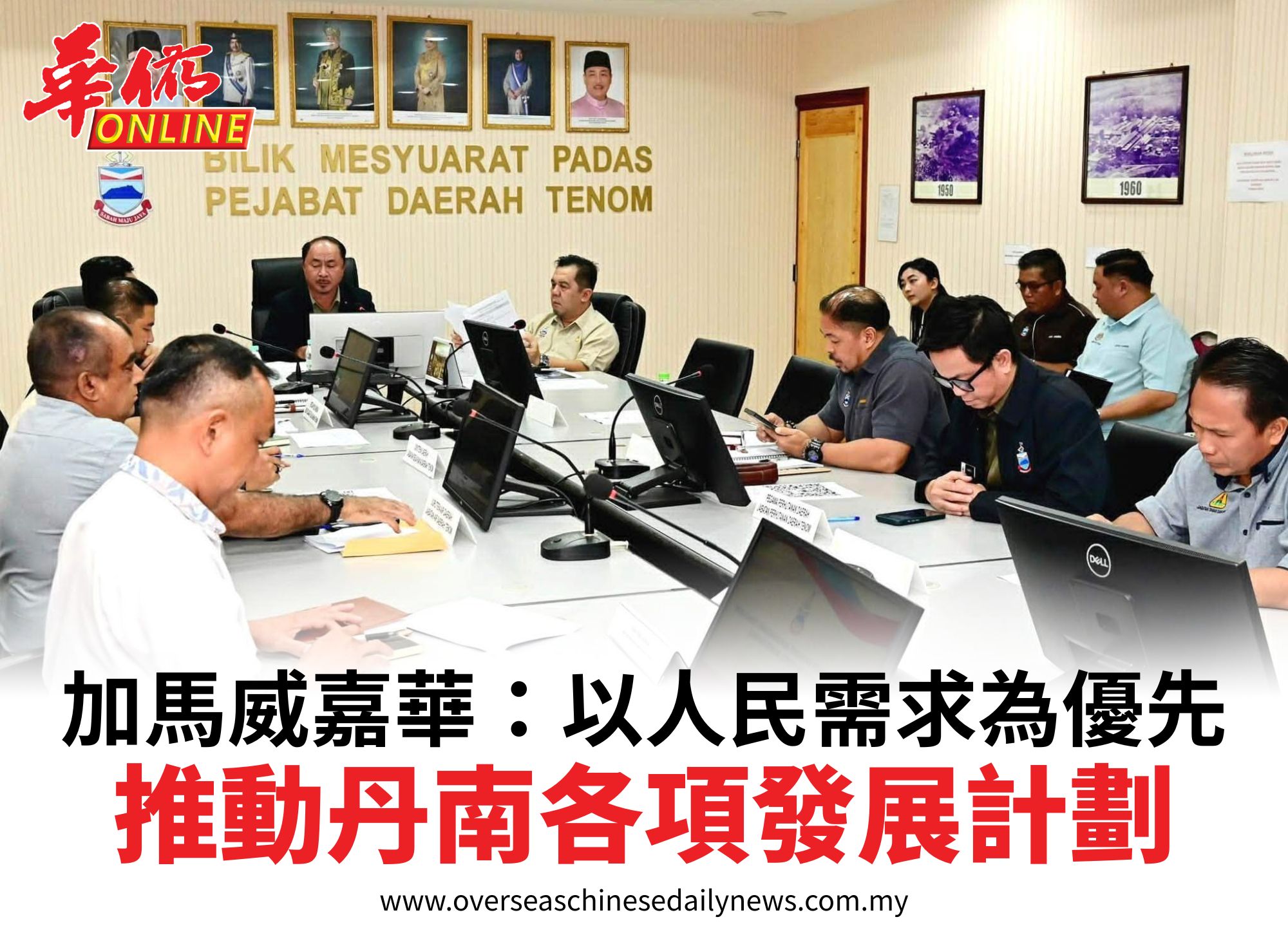 加馬威嘉華：以人民需求為優先推動丹南各項發展計劃