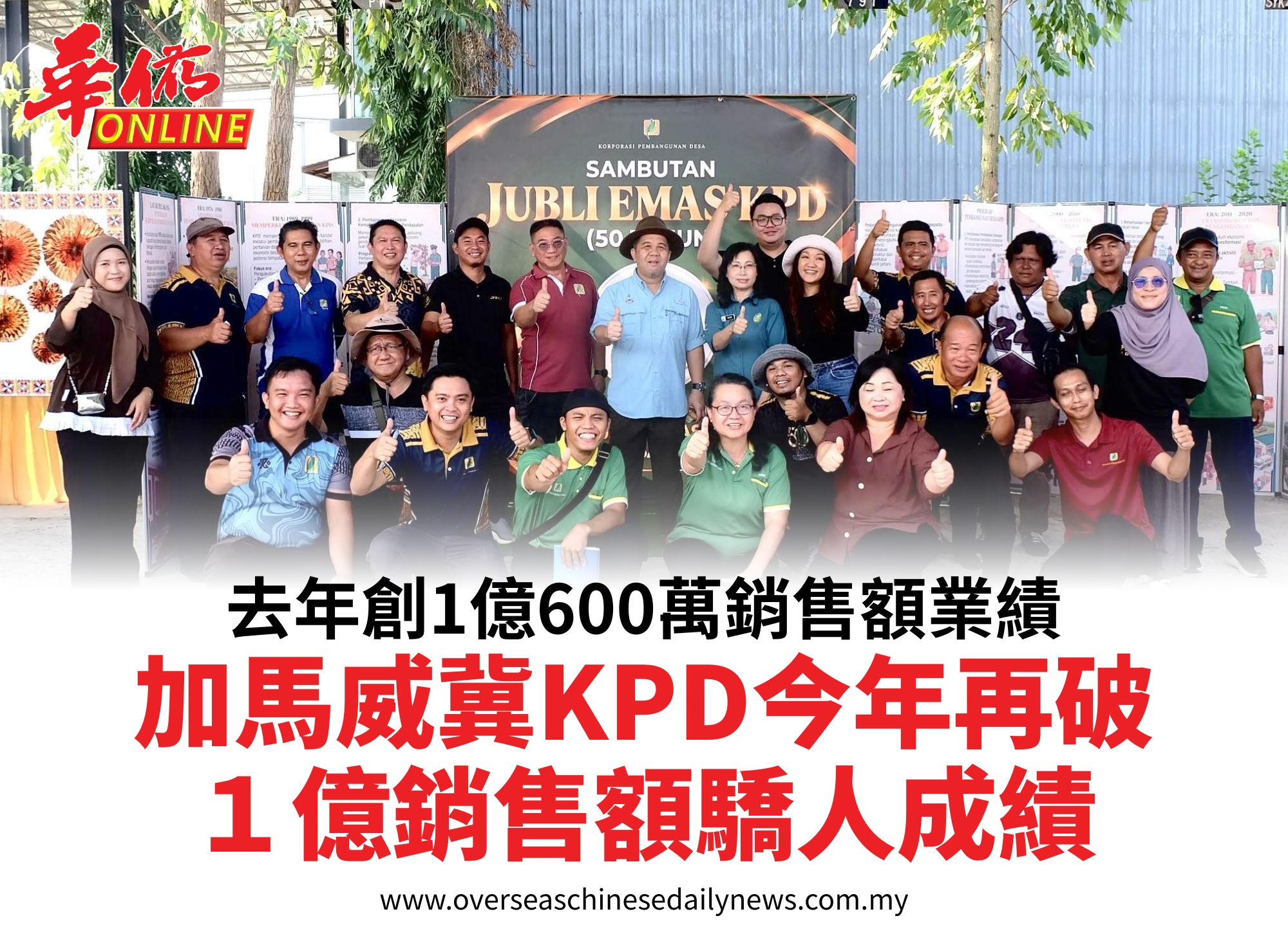 去年創1億600萬銷售額業績加馬威冀KPD今年再破1億銷售額驕人成績