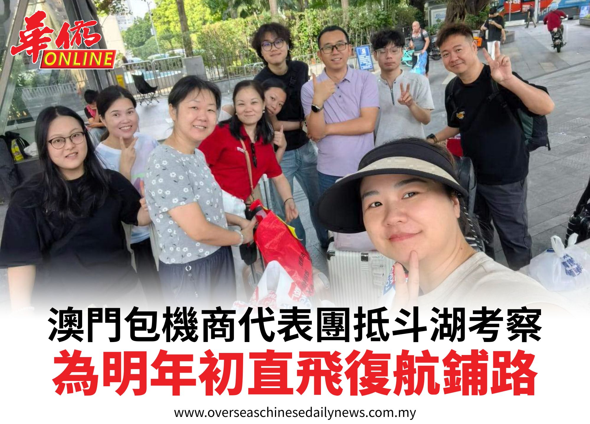 澳門包機商代表團抵斗湖考察為明年初直飛復航鋪路