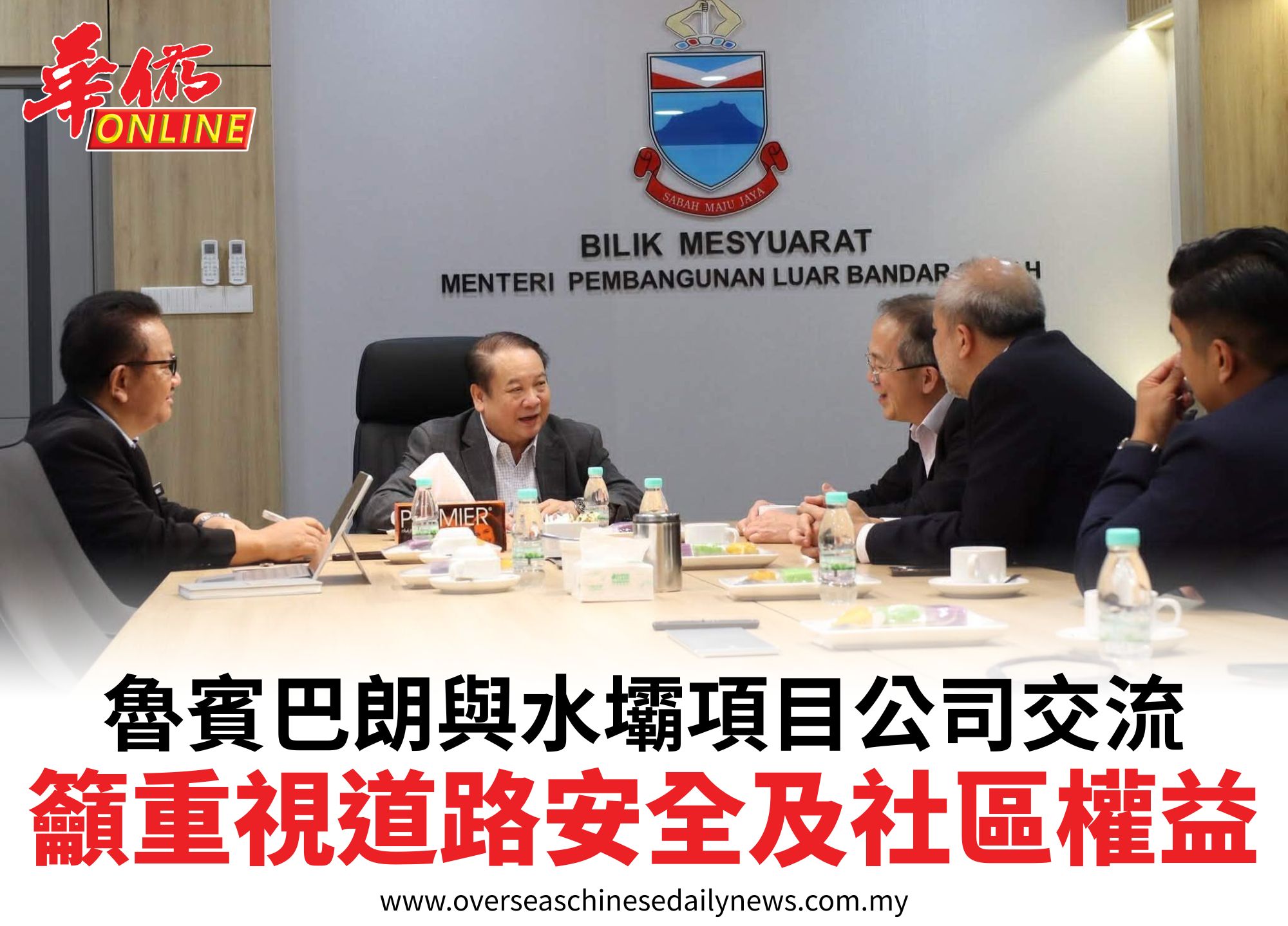魯賓巴朗與水壩項目公司交流籲重視道路安全及社區權益