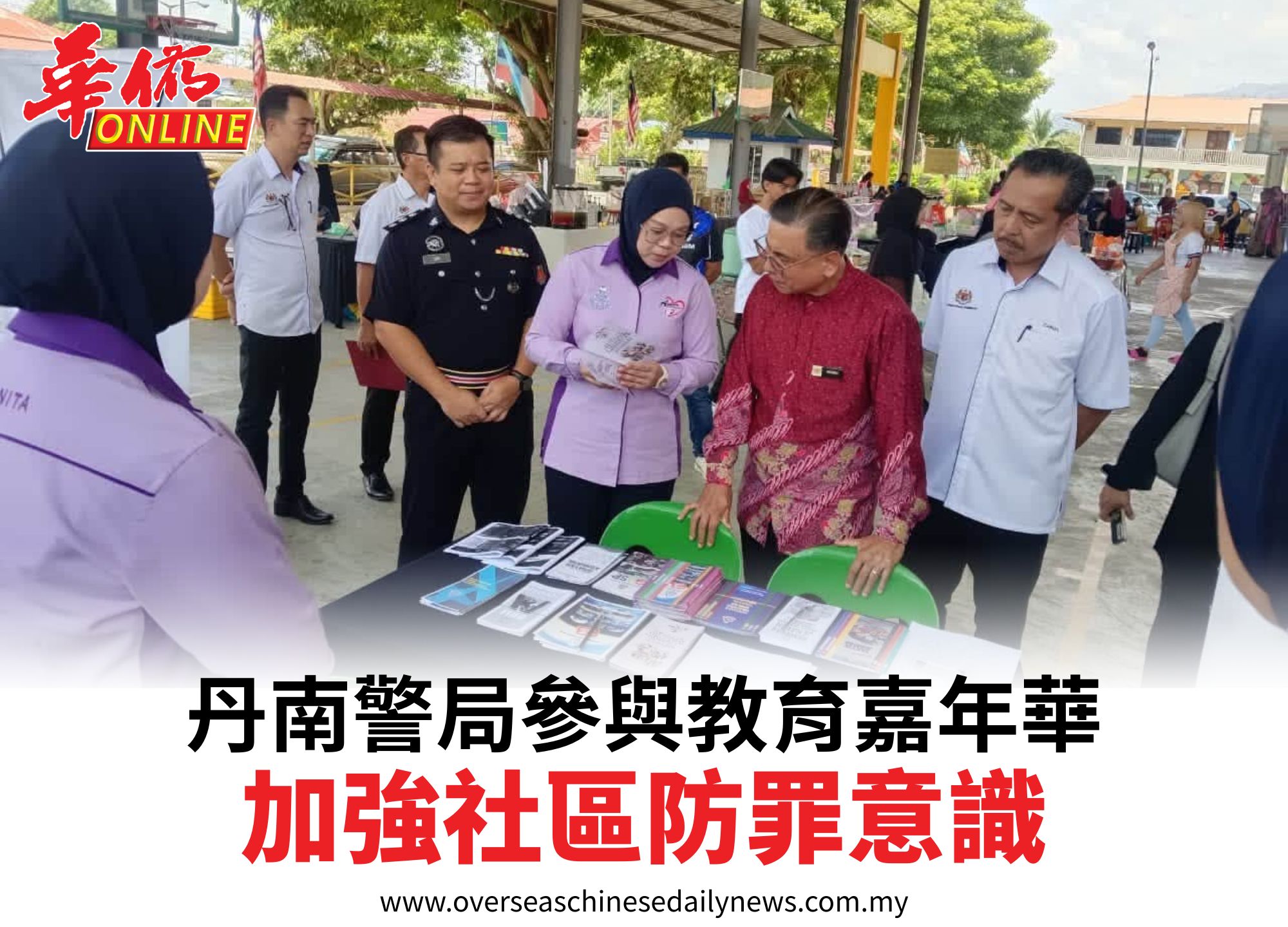 丹南警局參與教育嘉年華加強社區防罪意識