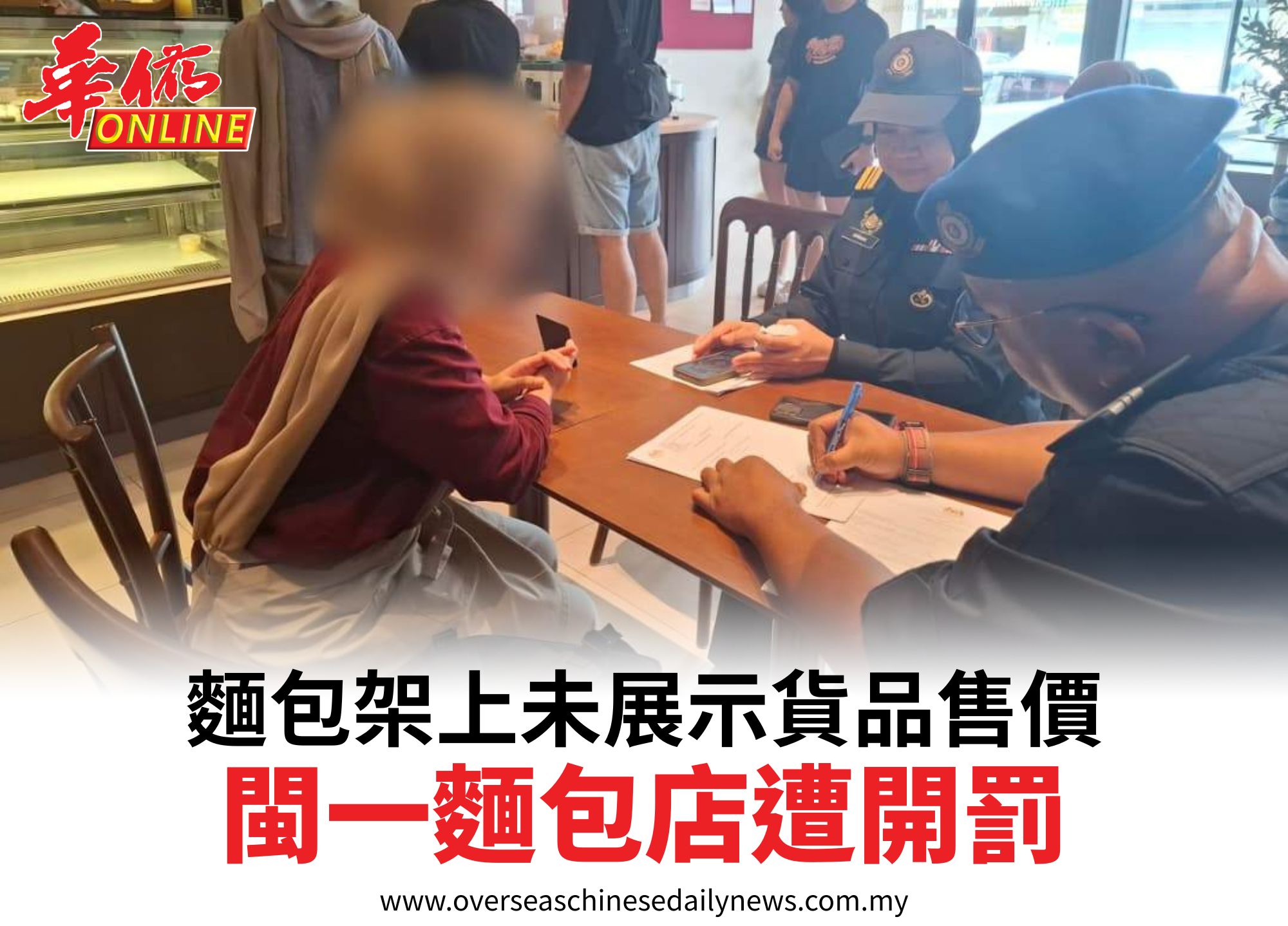 麵包架上未展示貨品售價閩一麵包店遭開罰