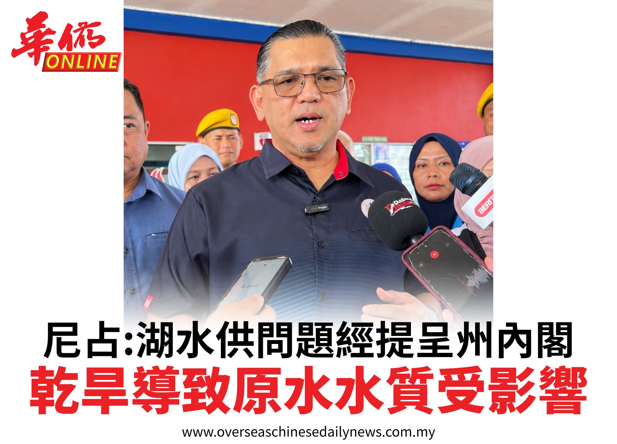 尼占：湖水供問題經提呈州內閣乾旱導致原水水質受影響