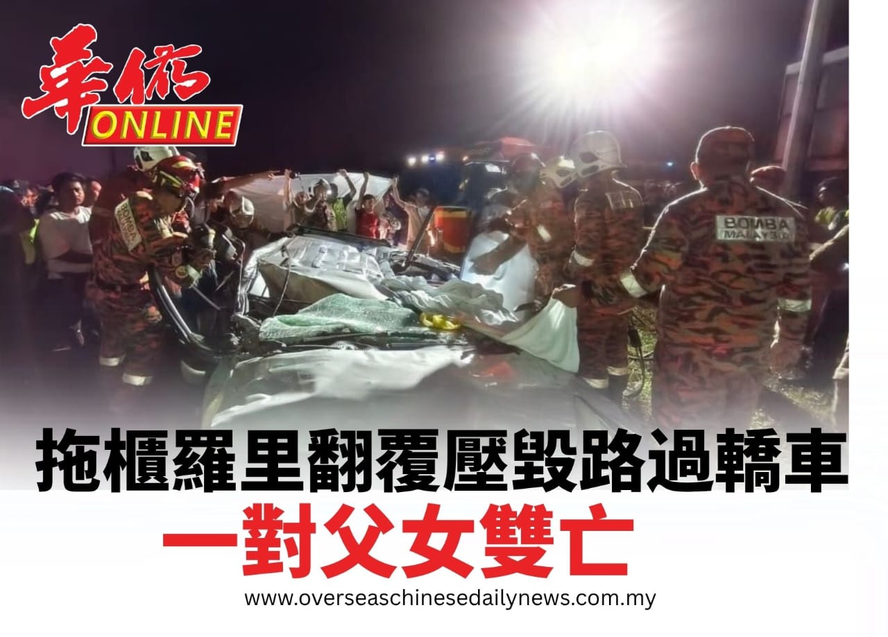 拖櫃羅里翻覆壓毀路過轎車 一對父女雙亡