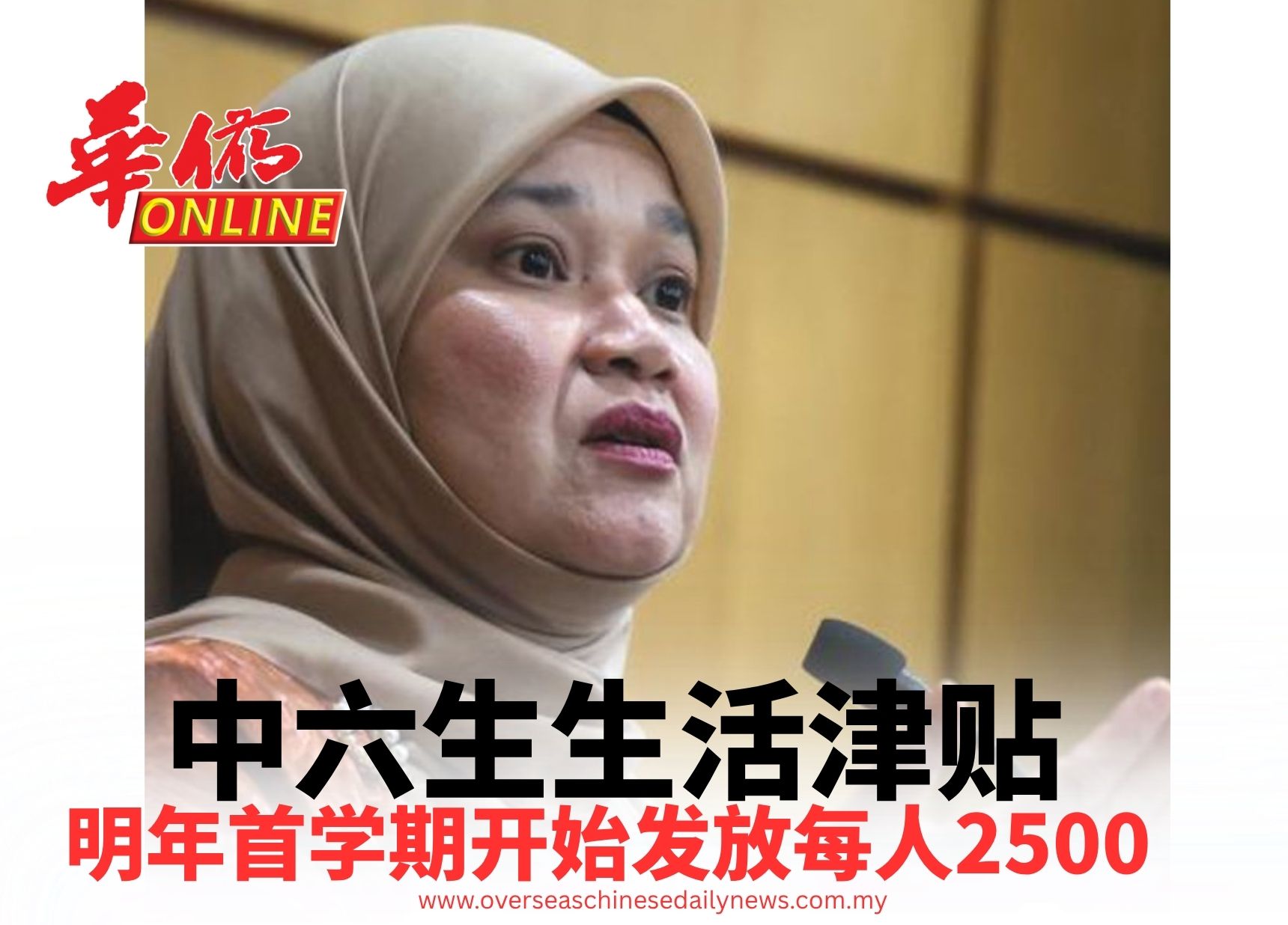 中六生生活津贴 明年首学期开始发放每人2500