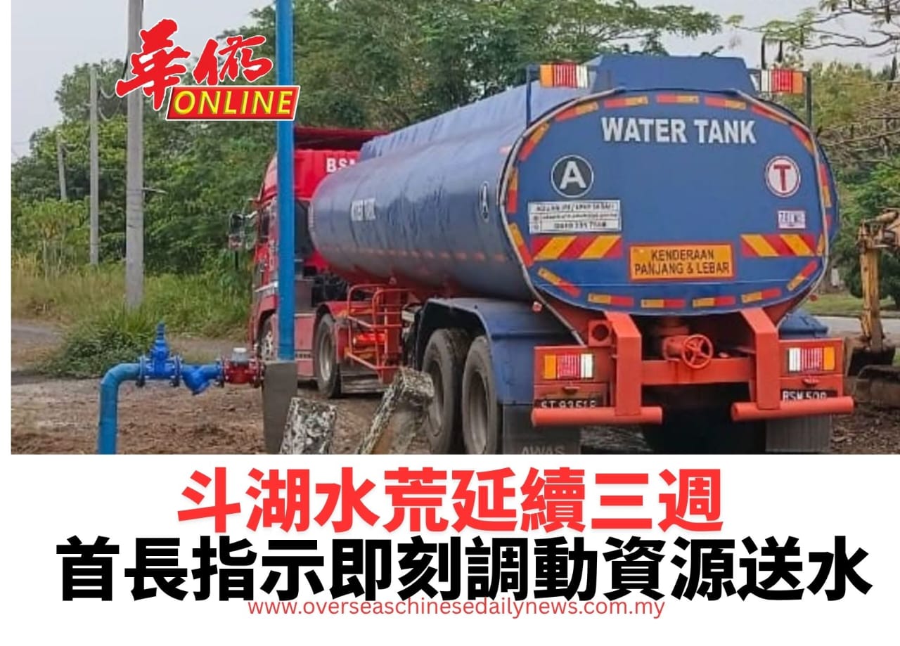 斗湖水荒延續三週 首長指示即刻調動資源送水