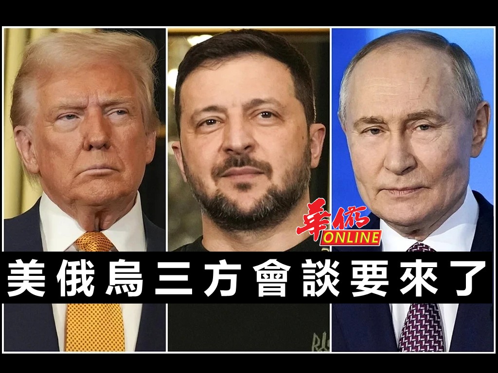美俄烏三方會談要來了!